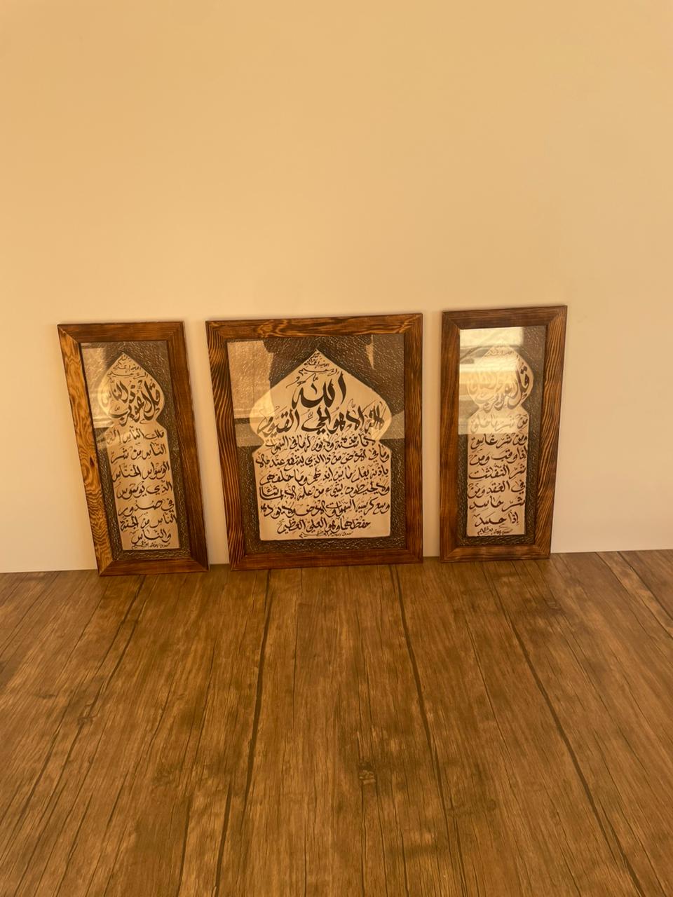 مرتب الأجهزة الكهرومنزلية + أيات ثلاثية للحائط مجانا