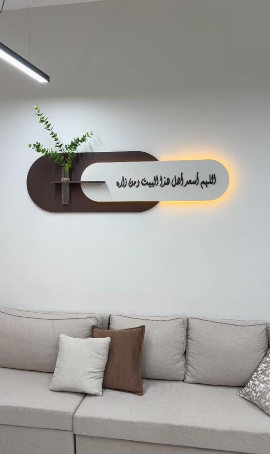 لوحة جدارية إسلامية