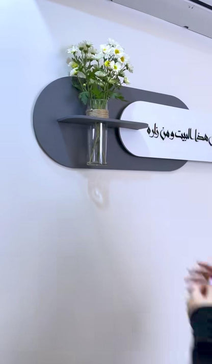 لوحة جدارية إسلامية