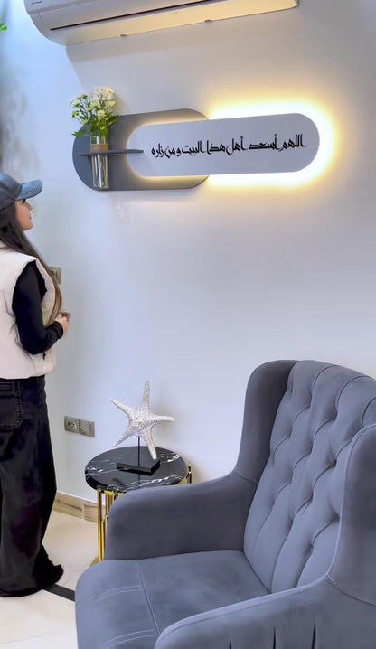 لوحة جدارية إسلامية